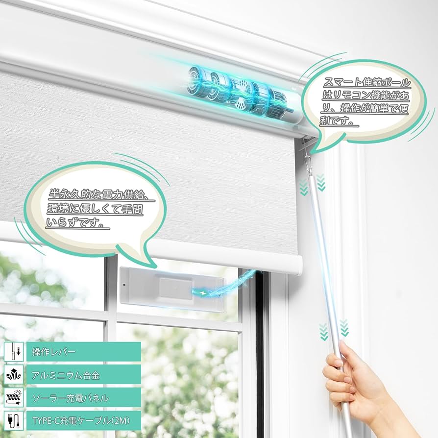 Amazon｜電動ロールスクリーン 遮光ロールカーテン つっぱり棒